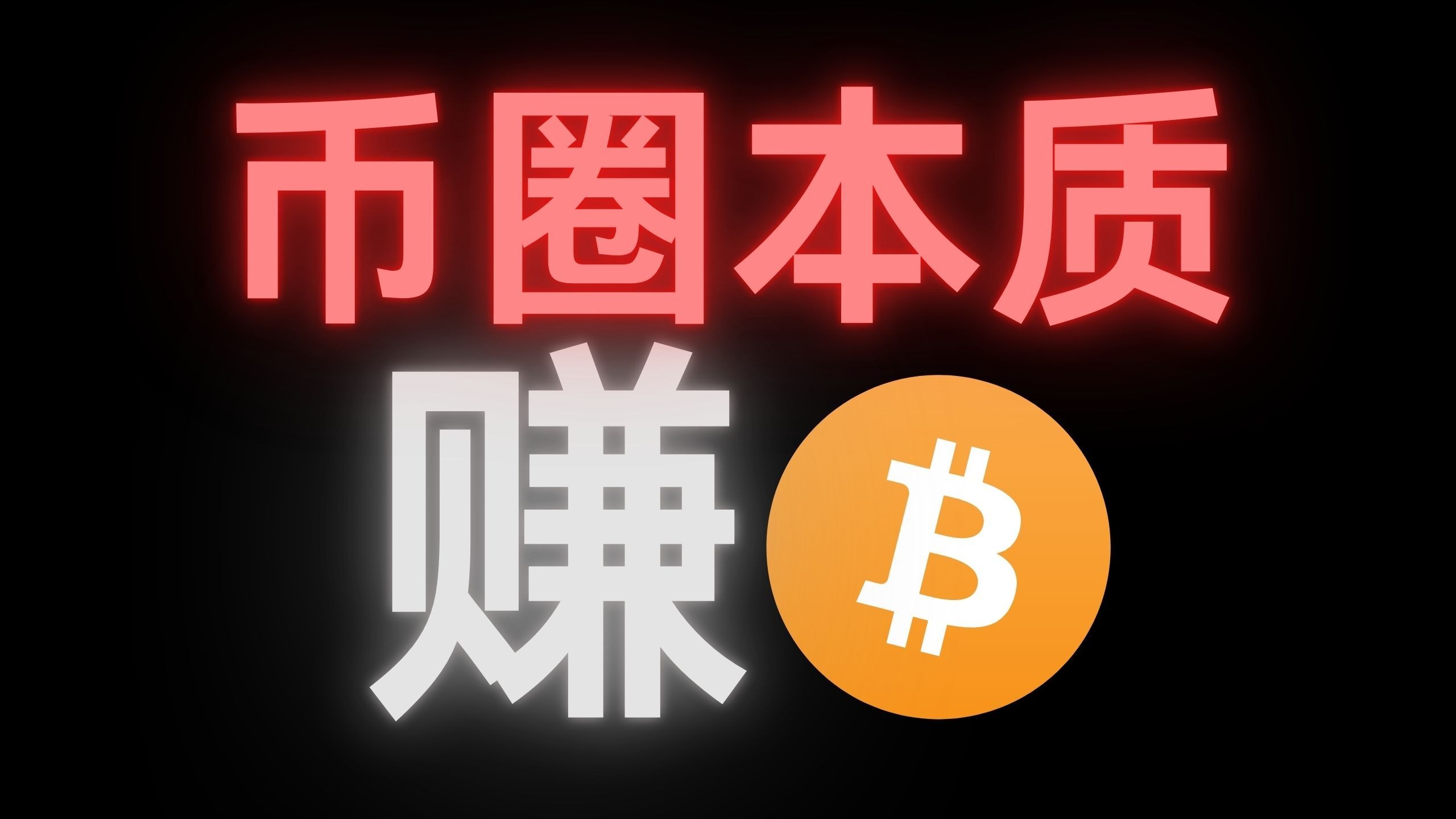 鲍威尔一句线币圈涨跌不再依赖美联储？