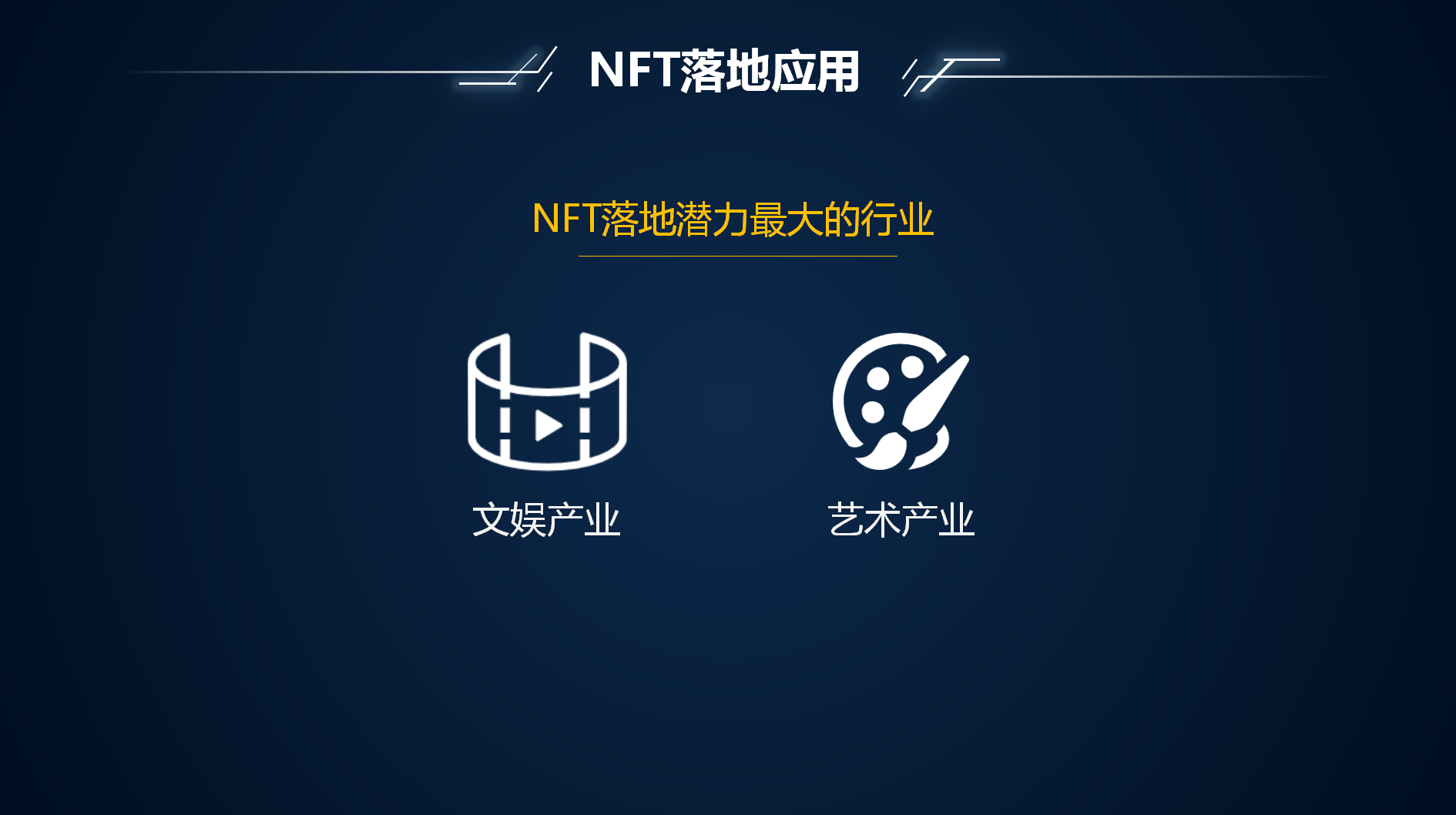 《鸣潮》联名人民网发行NFT!1元钱的生意经